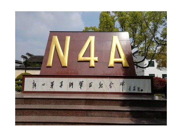 新四军纪念馆白蚁防治