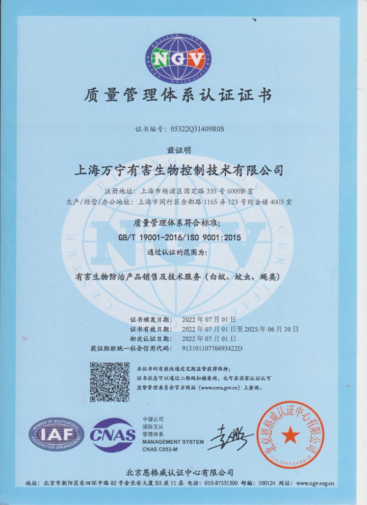 质量管理体系认证